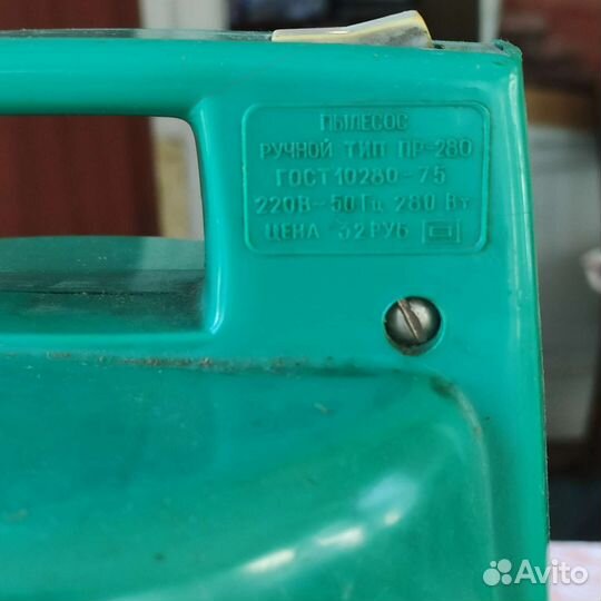 Пылесос Спутник