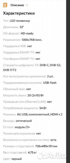 Телевизор LED Samsung UE32J4100AU