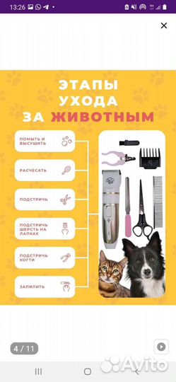 Набор для стрижки