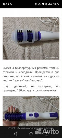 Powenta фен щётка