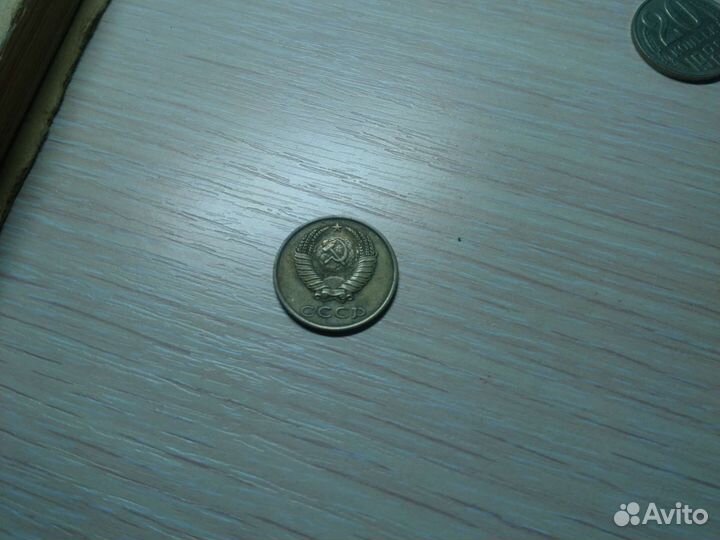 Монета 3 копейки 1986 года