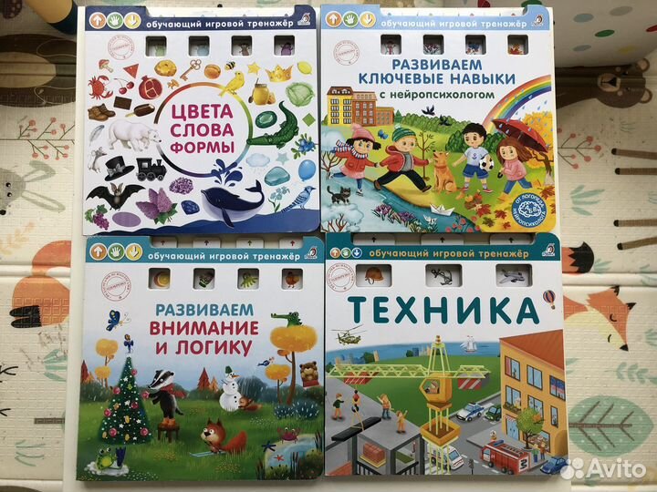 Книги Робинс игровой тренажер