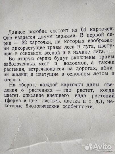 Книги о лекарственных травах