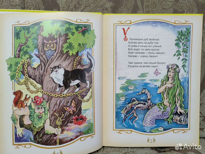 Детская книжка - 