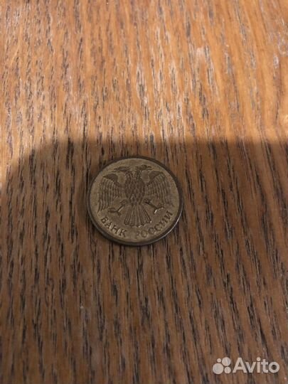 Монета 5 рублей 1992 года