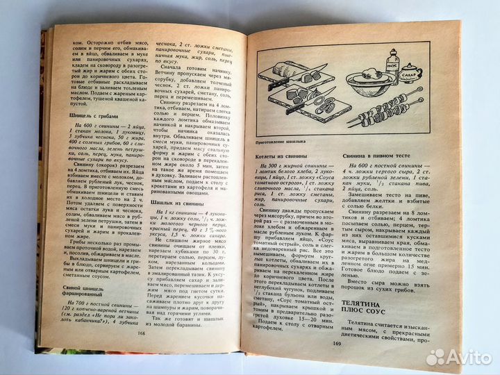 Разносолы деревенской кухни А.Э.Головков