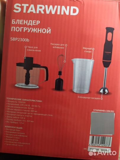 Блендер Starwind 1000Вт
