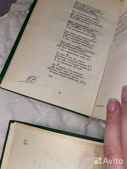 Есенин собрание стихов