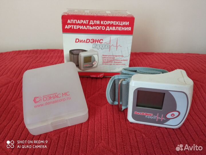 Диадэнс Кардио аппарат для коррекции давления