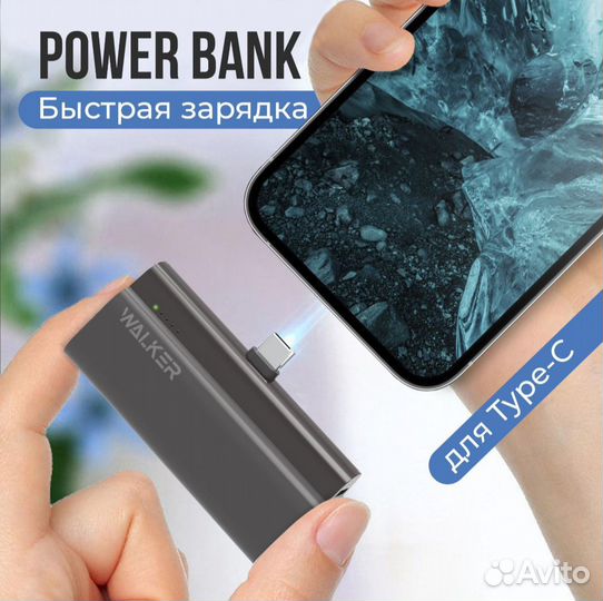 Power bank