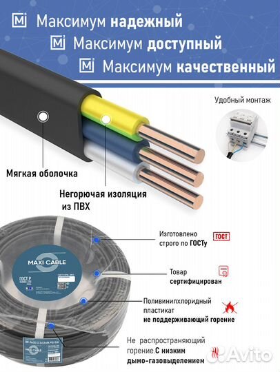 Кабель ввг 2х2.5, переходники, колодки разных видо