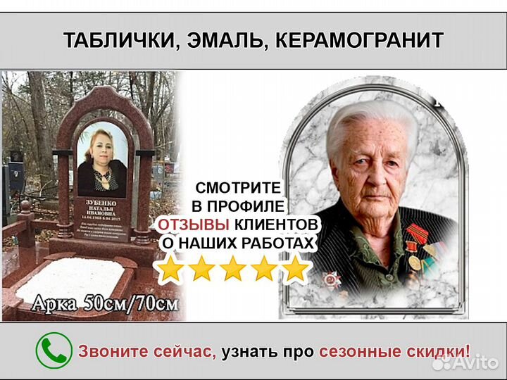 Фото таблички на памятник и крест эмаль керамика