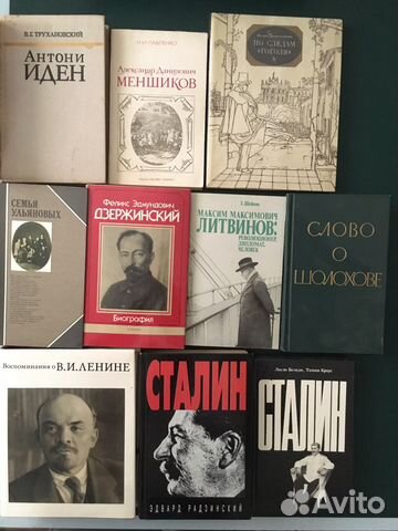 Книги биографии