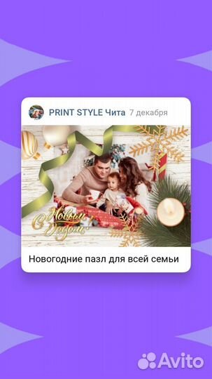 Print style Чита
