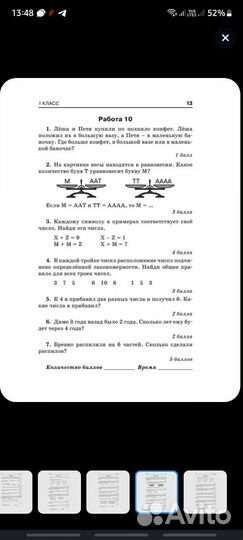 Сборник задач по математике