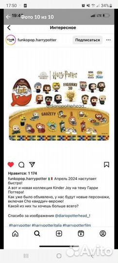 Kinder Joy Harry Potter Funko pop, 2024