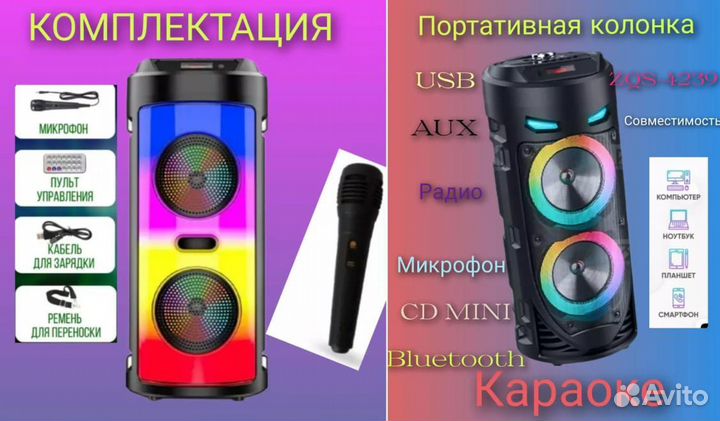 Колонка с караоке ZQS 4239 Bluetooth