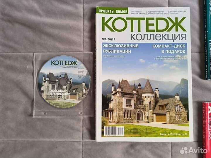 Журналы Проекты коттеджей