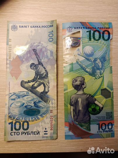 Юбилейная купюра Сочи