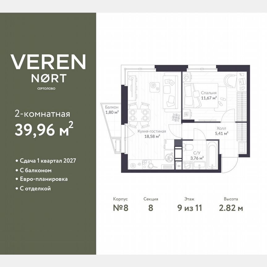 1-к. квартира, 40 м², 9/11 эт.