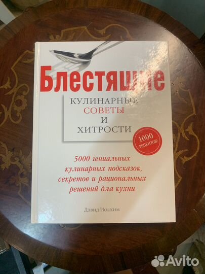 Блестящие кулинарные советы и хитрости