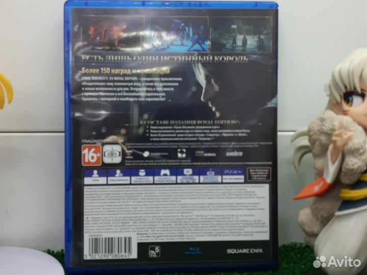 Final Fantasy XV. Royal Edition (PS4/PS5)