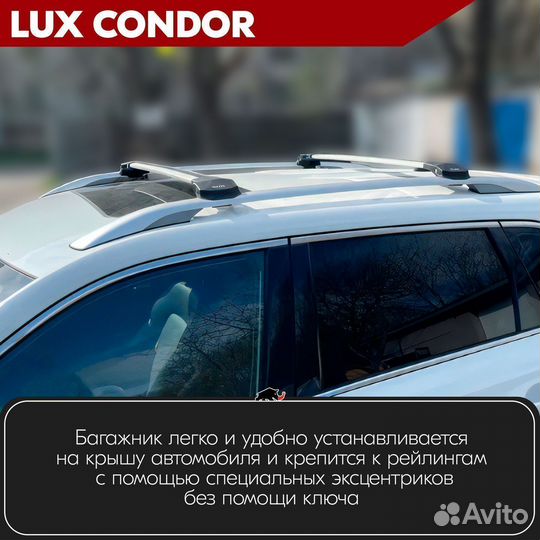 Багажник condor S Nissan Almera Tino 2000-2006