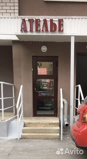 Ателье по ремонту одежды