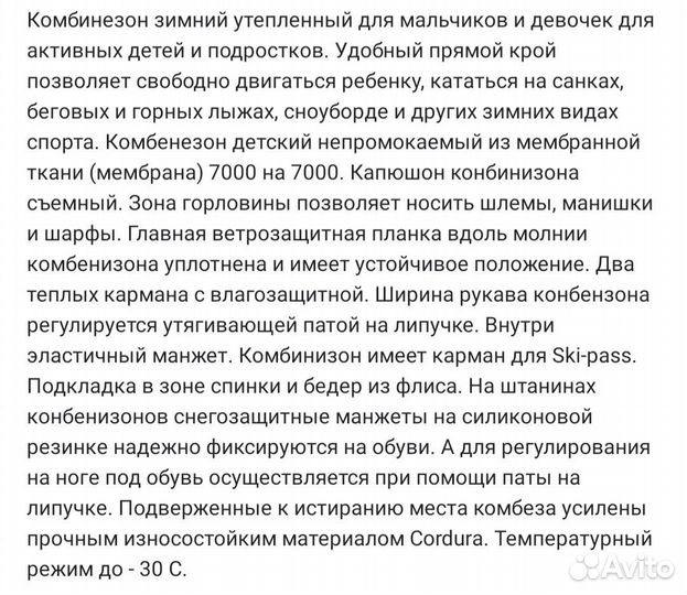 Зимний комбинезон для девочки