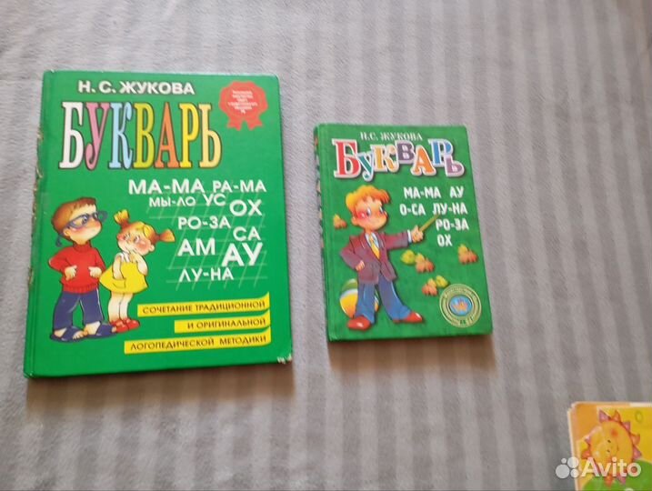 Букварь жуковой н. с