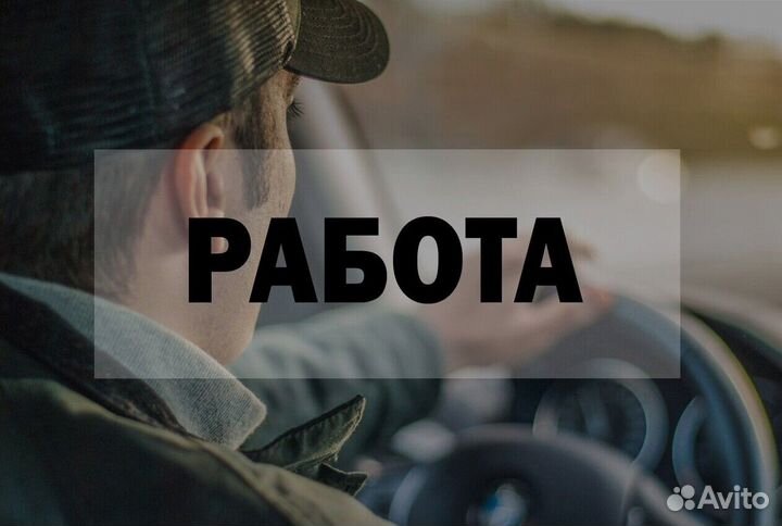 Водитель по перевозке самокатов