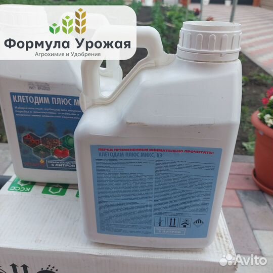 Гербицид Клетодим Плюс Микс