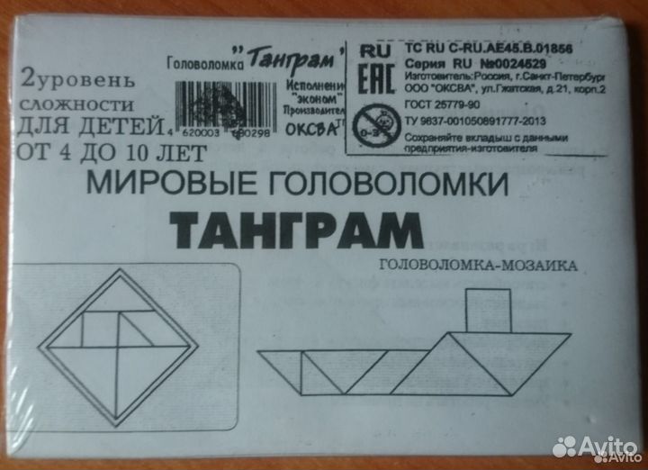 Головоломка Танграм