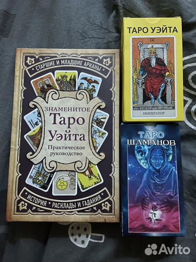 Карты таро (2 колоды) + книга