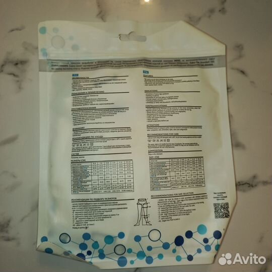 Компрессионные чулки Luomma