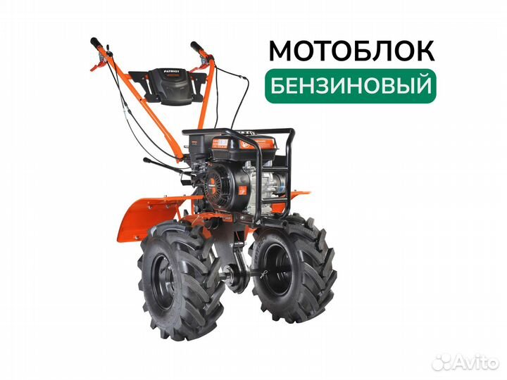 Бензиновый мотоблок Patriot
