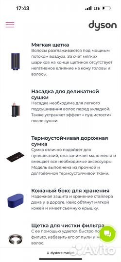 Фен стайлер