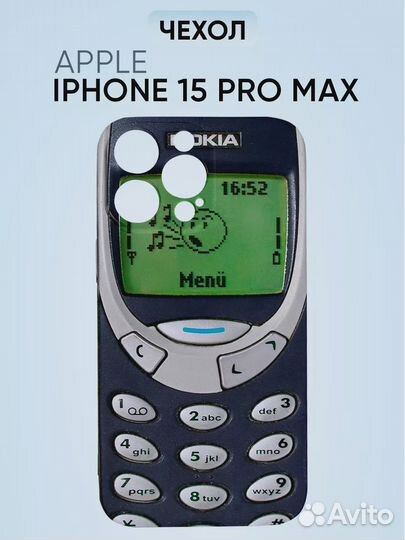 Силиконовый чехол на Apple iPhone 15 pro max принт