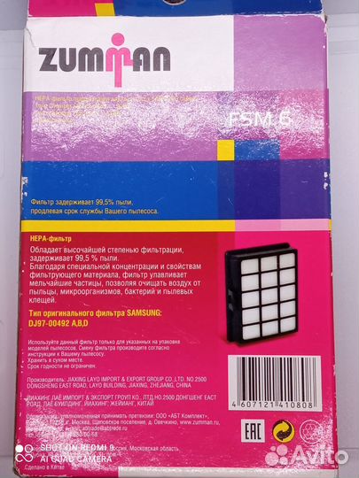 Фильтр для пылесоса lg