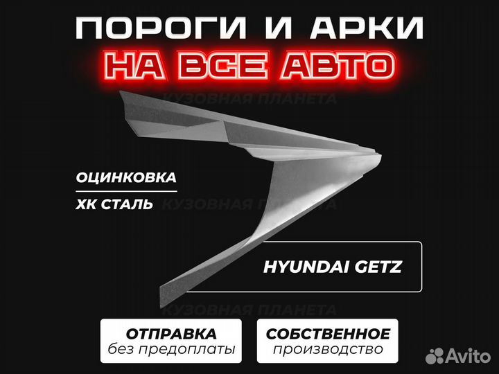 Пороги Volkswagen Golf 4 ремонтные кузовные