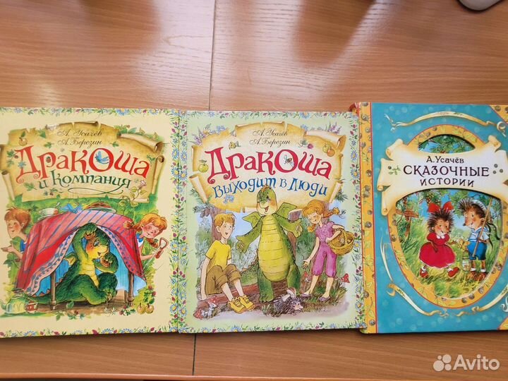 Детские книги Усачева