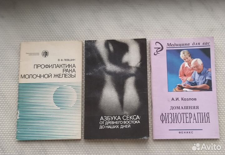 Книги о здоровье