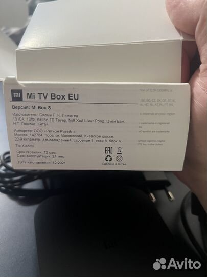 Xiaomi mi tv box s