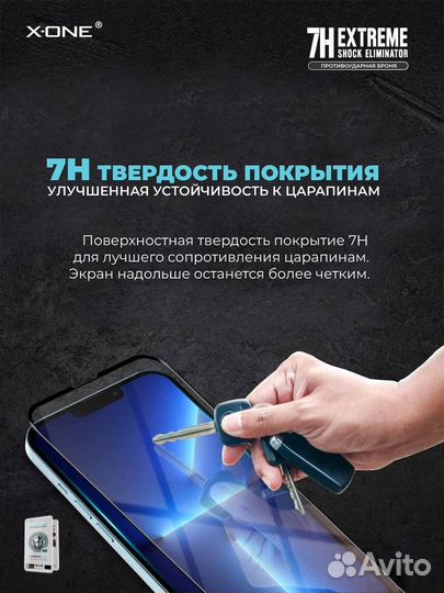 Непробиваемая броня X-one