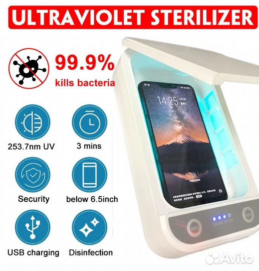 Уф - стерилизатор
