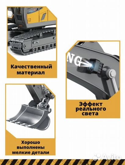 Экскаватор игрушка