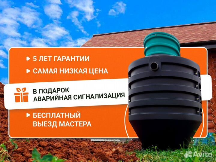 Септик в рассрочку
