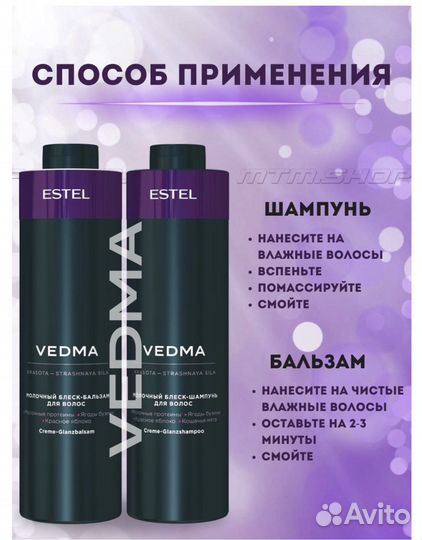 Шампунь и бальзам от Эстель