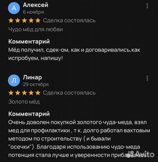 Чудо мед 18plus