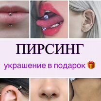 Модель на пирсинг, Казань